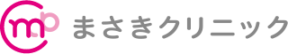 まさきクリニック 皮膚科・形成外科・美容皮膚科