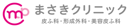 まさきクリニック 皮膚科・形成外科・美容皮膚科
